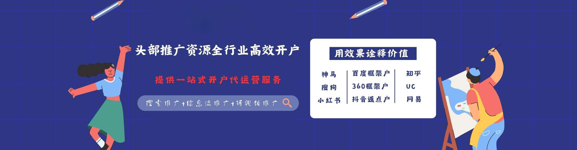 广宗sem投放