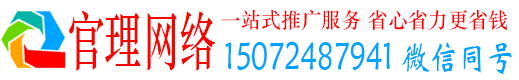 广宗官理信息流怎么做